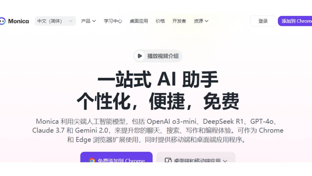 Monica 截圖