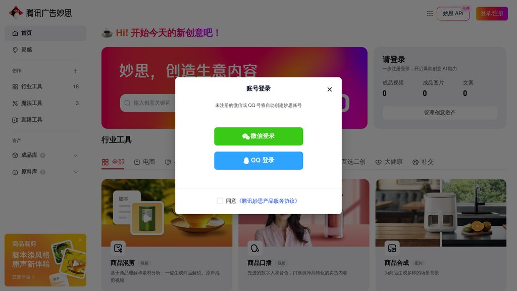 妙思 截圖