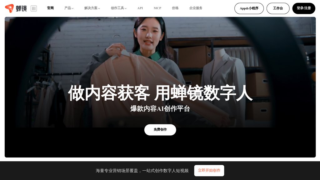 蟬鏡 截圖