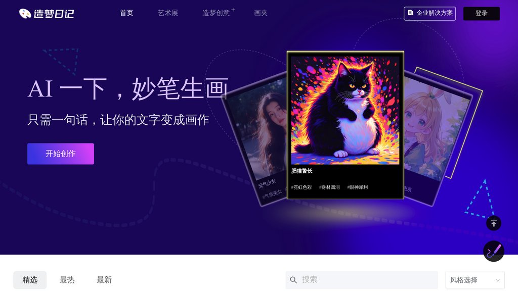 造夢日記 截圖