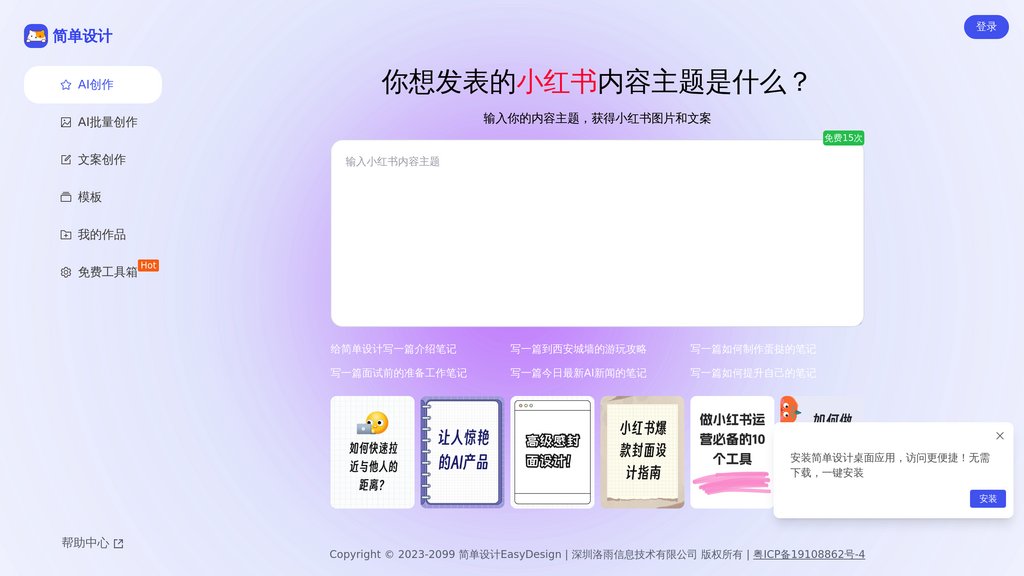 簡單設計 截圖