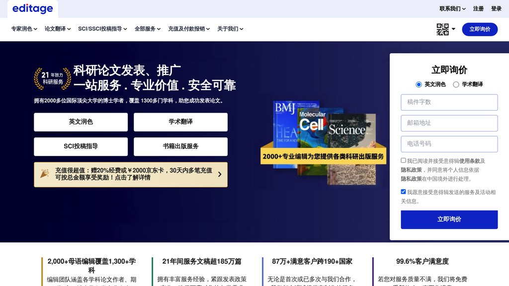 意得輯 截圖