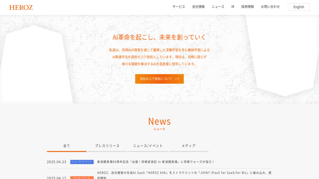 HEROZ 截圖