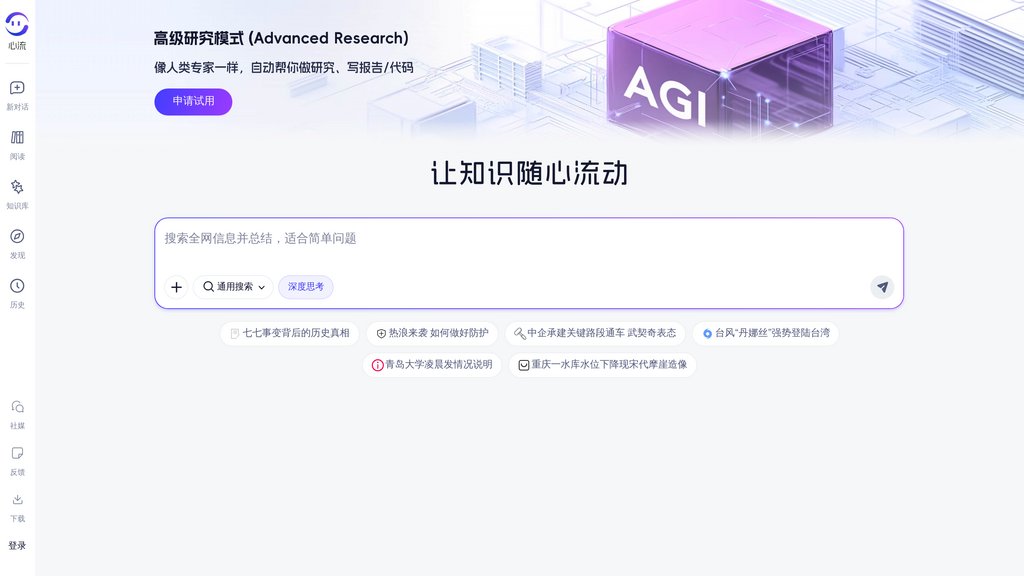心流 截圖