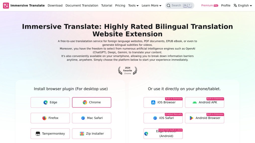 Immersive Translate 截圖