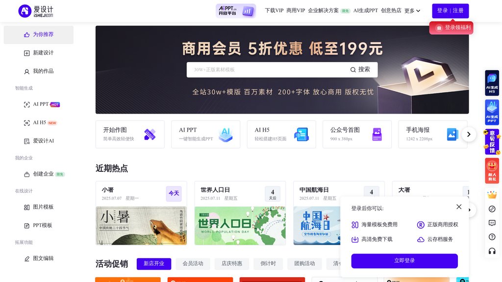 愛設計 截圖