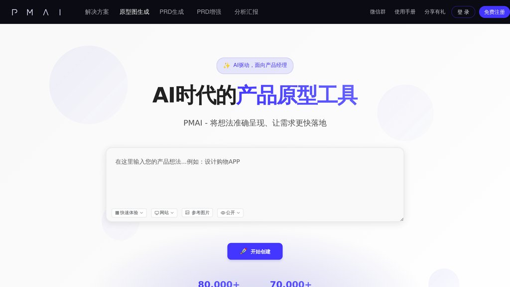 PMAI 截圖