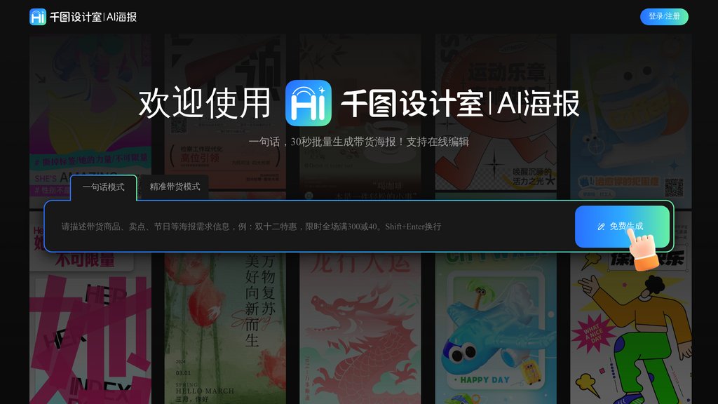 千圖設計室 截圖