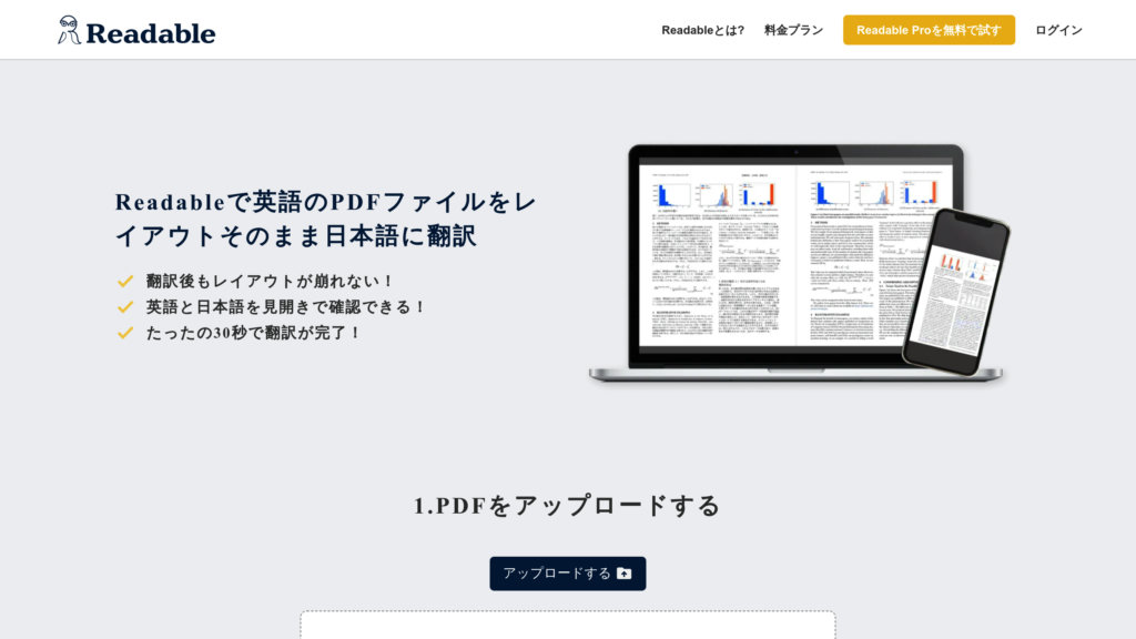 Readable 截圖