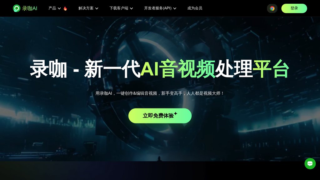 錄咖 截圖