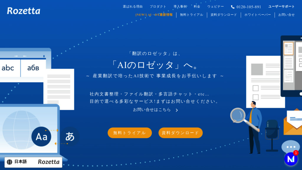 Rozetta Screenshot