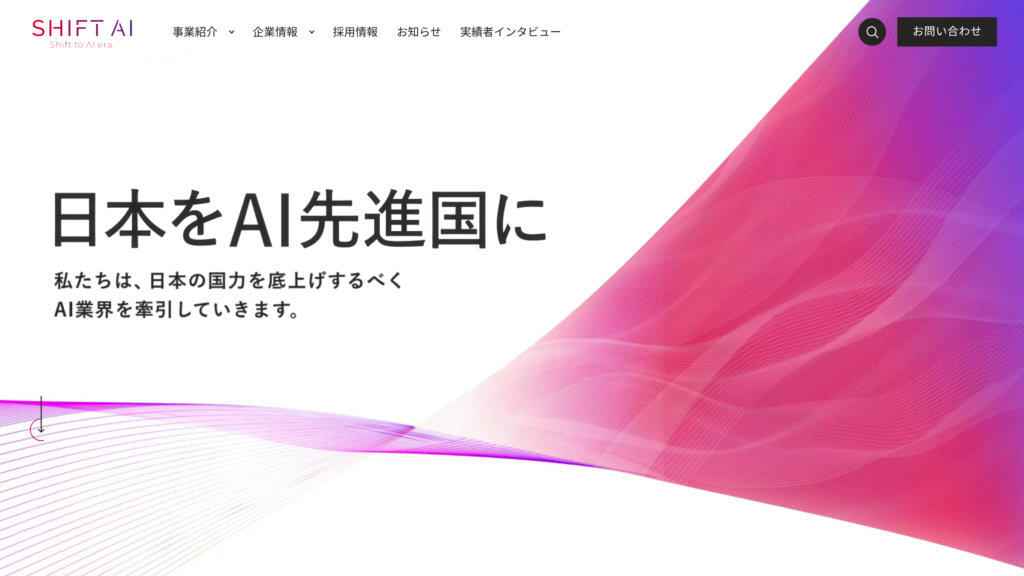 Shift AI 截圖