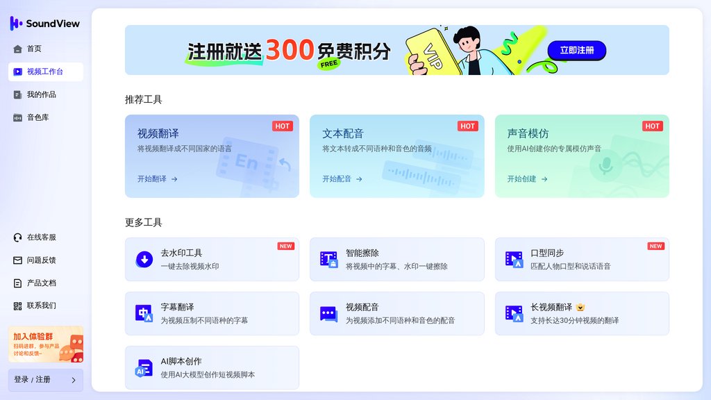 聲視 AI 截圖