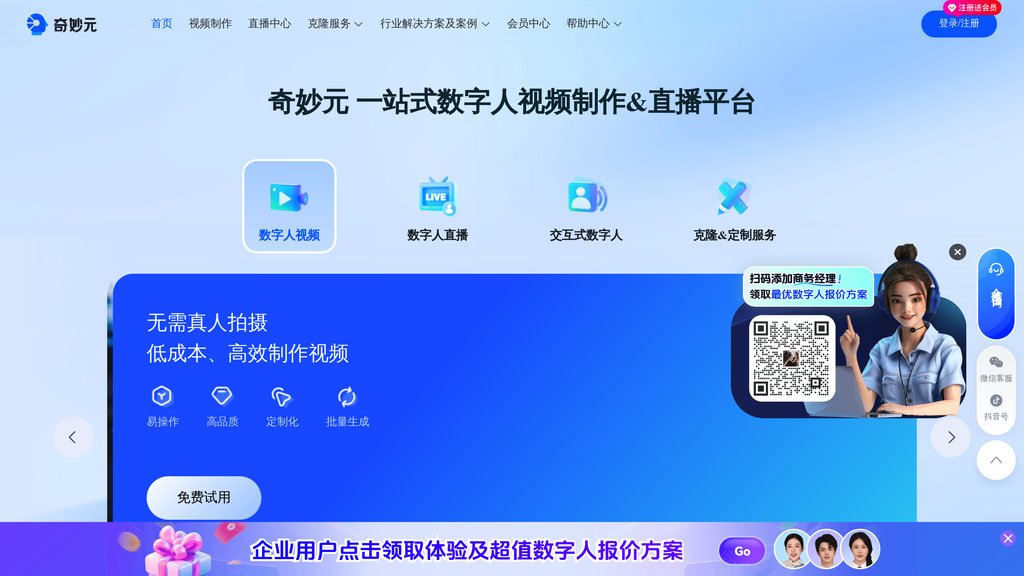 奇妙元 Screenshot