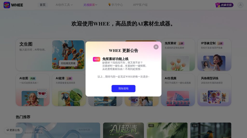 WHEE 截圖