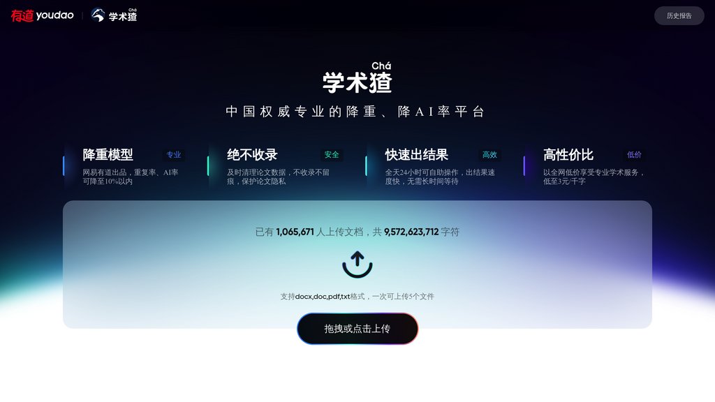 學術猹 截圖