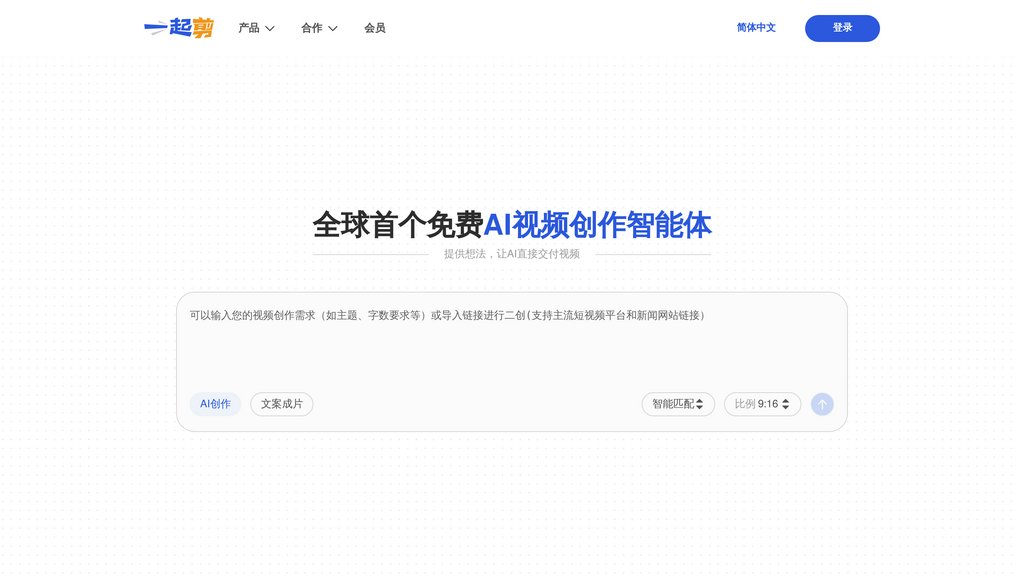 一起剪 截圖