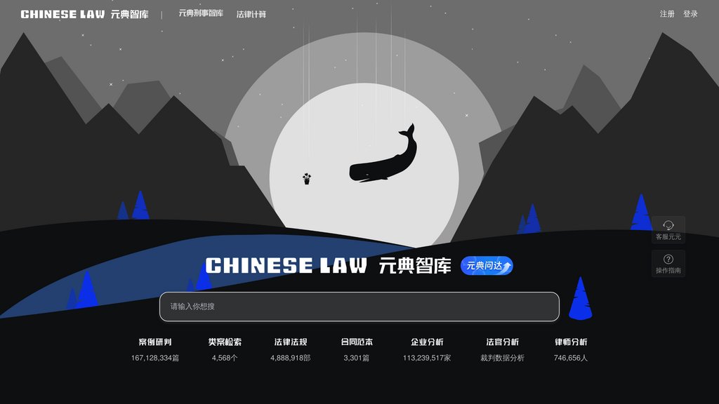 元典智庫 截圖