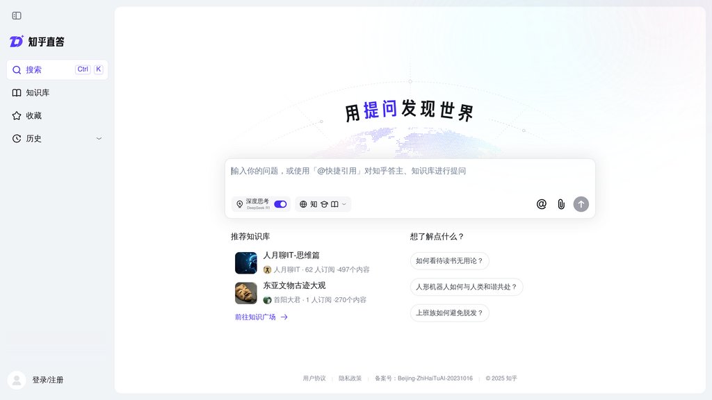 知乎直答 截圖